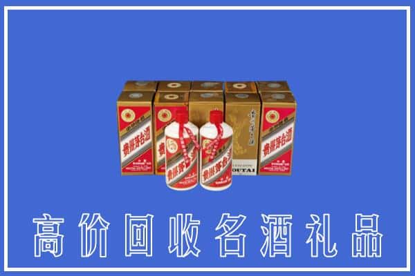 收购资讯:昌吉市呼图壁县回收茅台酒多少钱